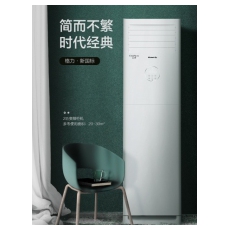 格力空调KFR-72LW/NhGh3B