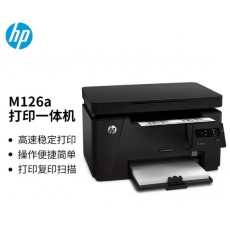 惠普（HP）M126a黑白激光打印机 打印复印扫描一体高速稳定 简单便捷