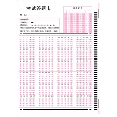 80G	答题卡纸