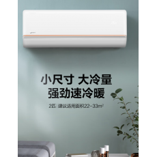 华凌2匹新能效 变频冷暖 KFR-50GW