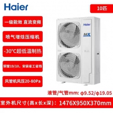 海尔-RFC250DXSAY2空调