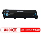 奔图 CTL-2200HC硒鼓