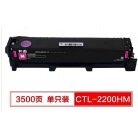 奔图 CTL-2200HM硒鼓