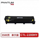 奔图 CTL-2200HY硒鼓