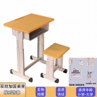 格智聚-学生课桌凳