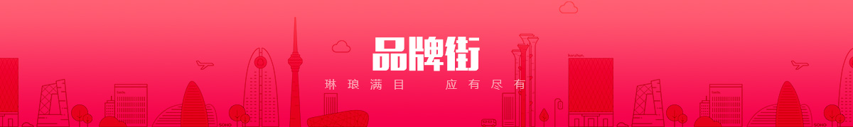 邯郸巨川网络科技有限公司品牌街